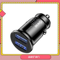 OWIRE 12W หัวชาร์จ อะแดปเตอร์ ชาร์จในรถ 2ช่อง usbชาร์จเร็ว USB car charger quick charge หัวชาร์จ อะแดปเตอร์ ชาร์จในรถ