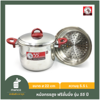 ตราหัวม้าลาย (ZEBRA Thailand) หม้อทรงสูง หม้อต้ม พร้อมชั้นนึ่ง 22 ซม รุ่น 55 ปี รหัส 1637150- MANCO