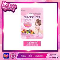 Vida Glutamax วีด้า กลูต้าแมกซ์ 30 แคปซูล กลูต้าจากญี่ปุ่น สุดยอดวิตามิน