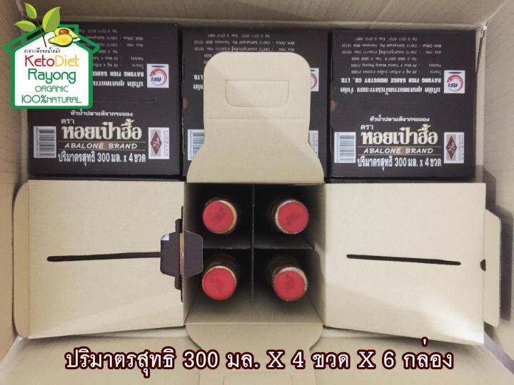 น้ำปลาแท้ตราหอยเป๋าฮื้อ-หัวน้ำปลาแท้จากระยอง-ปริมาตรสุทธิ-300-มล-x-4-ขวด-x-6-กล่อง-คีโต-ทานได้-keto-diet