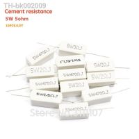 ☁☁ 10PCS/LOT Ceramic Cement Resistor 5W 5 ohm 5R Resistance 5 Error Cement resistance