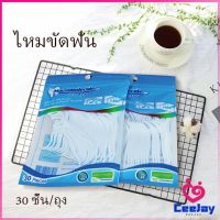 CeeJay โพลีเมอร์ไหมขัดฟัน ไหมขัดฟันชั้นเยี่ยม แบบพกพา  Dental floss