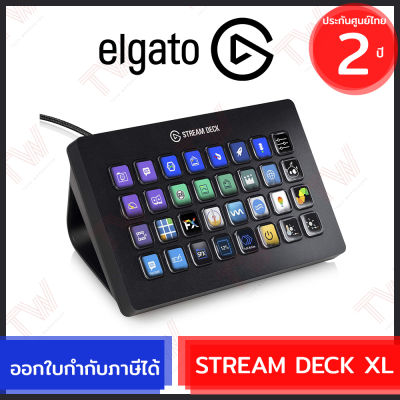 Elgato STREAM DECK XL ของแท้ ประกันสินค้า 2 ปี