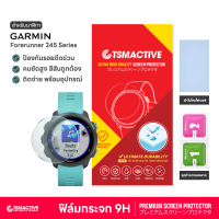 Garmin Forerunner 245/245 Music ฟิล์มกระจกนิรภัย 9H Glass สำหรับ Garmin Forerunner 245/245 Music