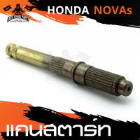 แกนสตาร์ท HONDA NSR แกนสตาร์ท สตาร์ท อะไหล่รถมอเตอร์ไซค์ อะไหล่มอไซค์ อะไหล่แต่ง มอเตอร์ไซค์