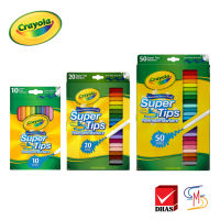 Crayola สีเมจิก ปากกาเมจิก ล้างออกได้ Super Tips 10/20/50 สี