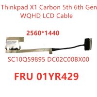 【Hot ticket】 และต้นฉบับ LCD สำหรับ Thinkpad X1 Carbon 5th 6th Gen WQHD LVDS หน้าจอ LED สายวิดีโอ01YR429 DC02C00BX00