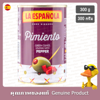 ลาเอสพาโนลามะกอกเขียวสอดไส้พริกแดง 300กรัม - La Espanola Olives Stuffed with Pimiento 300g.