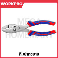 WORKPRO คีมปากขยาย ขนาด 160 มม. (6 นิ้ว) รุ่น WP231044