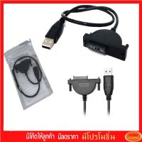 สาย USB TO MICRO SATA