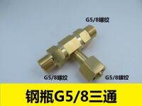 【HOT】G58 ข้อต่อสามทางของถังเหล็กหนึ่งทางออกสองข้อต่อการเปลี่ยนถังออกซิเจนไนโตรเจนอาร์กอนหนึ่งต่อสองอินเทอร์เฟซ