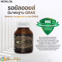 Health+|หลับลึก-เคล็ดลับสุขภาพดี Royal Oil-รอยัลออยล์ สกัดจากพืชตำนาน10ชนิด ต้านอนุมูลอิสระ ชะลอวัย แข็งแรง อ่อนเยาว์| ฮาลาล