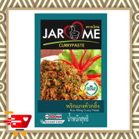 ‣‣‣  Jarome  พริกแกงคั่วกลิ้ง Size 400 กรัม   ⒼⓊⓈ