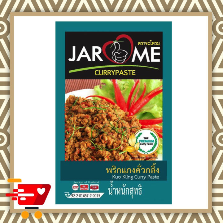 jarome-พริกแกงคั่วกลิ้ง-size-400-กรัม