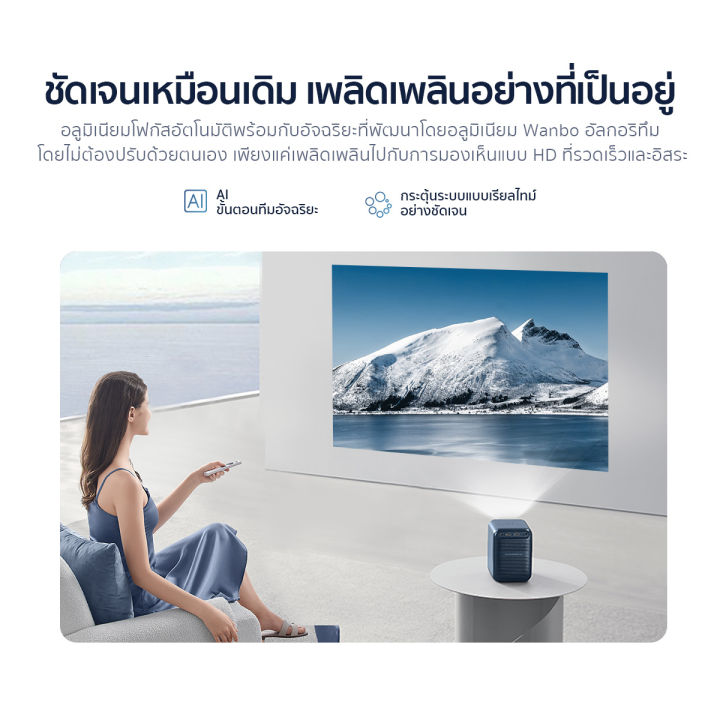 new-wanbo-t2-max-1080p-hd-projector-โปรเจคเตอร์-มินิโปรเจคเตอร์-คุณภาพระดับ-built-in-android-9-0-hifi-sound