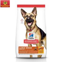 Hills Science Diet Adult 6+ Large Breed อาหารสุนัขพันธุ์ใหญ่ อายุ 6 ปีขึ้นไป ขนาด 15 กก.