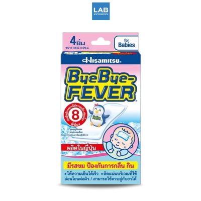 ByeBye Fever Bebies 4 sheets/box บ๊ายบาย ฟีเวอร์ เบบี้ แผ่นเจลลดไข้ สำหรับเด็กทารก 4 ชิ้น/กล่อง เจลลดไข้ สำหรับเด็กทารก