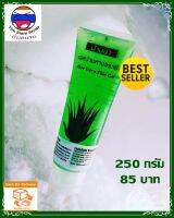 !!มีบริการเก็บเงินปลายทาง!!เจลว่านหางจระเข้ Aloe Vera บ้านนา (1 หลอด)  บำรุงผิวพรรณ ปรับสภาพผิว รักษาสิว รักษาผิวติดสารฯ ให้ความชุ่มชื่น (ขนาด 250 กรัม) [Yim Siam Shop]