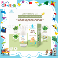 VIDHYASOM (วิทยาศรม) มหาหิงคุ์ เจลสูตรเปปเปอร์มิ้น Baby Natural Gel เจลเปปเปอร์มิ้น สำหรับน้องแรกเกิดขึ้นไป