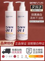 The skin whiten the next 377 female body breast summer nicotinamide brighten the whole body moisture moist fragrant for a long time