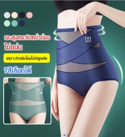 vivi lifestyle【ซื้อ 1 แถม 1】 กางเกงชั้นใน ผ้าเรยอน เอวสูง แบบไขว้หน้า กระชับสัดส่วนได้