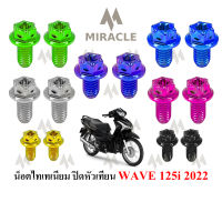 WAVE 125 LED ปิดหัวเทียน