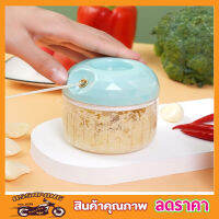 Mini food chopper ถ้วยปั่นบดอาหารมือดึง แบบพกพา เครื่องปั่นบด เครื่องปั่น เครื่องปั่นมือ เครื่องปั่นพริก บดเครื่องเทศ เครื่องบดเนื้อ