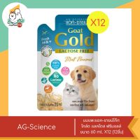 AG-Science แอค-ชายน์โก๊ท โกล์ด แลคโตส ฟรีมอลล์ นมแพะสำหรับสุนัขและแมว  ขนาด 60 ml X12 (12ชิ้น)