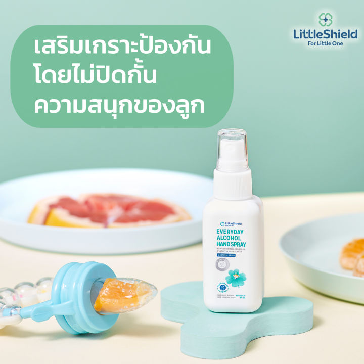 ซื้อ-6-แถม-6-สเปรย์แอลกอฮอล์ทำความสะอาดมือแบบ-food-grade-สำหรับเด็ก-little-shield