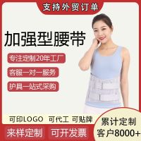 [COD] Wholesale and Lumbar Support Adjustable Breathable Waist Fixator Protector