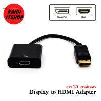 สายแปลง Display Male DP port to HDM i Female Converter Full HD