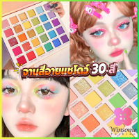 Winsome อายแชโดว์พาเลท 30 สี  เครื่องสําอางสําหรับแต่งหน้า น้ําหนักเบา สีรุ้ง สําหรับผู้หญิง Eye shadow