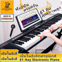 เปียโนไฟฟ้า เปียโนดิจิตอลลําโพงคู่ 61 คีย์  Electronic piano 61 keyboard Believe in music อเนกประสงค์ Bluetooth เครื่องเสียงระดับพรีเมี่ยม มือใหม่ การเริ่มต้นใช้งานอย่างรวดเร็ว