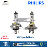 Philips H18 12643LL H19 12644LL 12V Standard New genuine halogen lamp