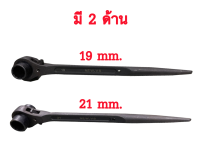 ?RATCHET WRENCH 19-21 mm. - ประแจหางหนู กุญแจสองทาง กุญแจก๊อกแก๊ก ขนาด 19-21 mm. ใช้ขันแคมป์นั่งร้าน