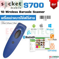 เครื่องอ่านบาร์โค้ด เครื่องอ่านบาร์โค้ดแบบไร้สาย 1D Wireless Barcode Scanner Socket Mobile SocketScan S700 Bluetooth รองรับการเชื่อมต่อกับ iOS, Android , Windows ใช้งานได้กับโปรแกรมขาย Loyverse, Storehub บน iOS ; iPad, iPhone etc. คุณภาพดี ทนทาน