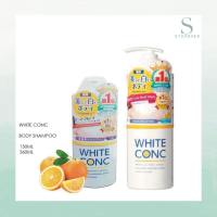 White Conc Body shampoo ไวท์คอง สบู่เหลวอาบน้ำ สูตรผิวกระจ่างใส มี 150ml 360ml 600ml