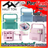 กล่องอเนกประสงค์ สีพาสเทล TACKLE BOX กล่องใส่อุปกรณ์ตกปลา By HAUT TON