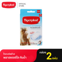 Tigerplast ไทเกอร์พล๊าส พลาสเตอร์ปิดแผล ชนิดฟิล์มใส กันน้ำ W2