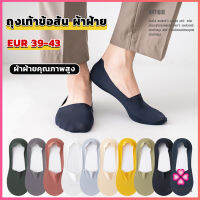 Missyou ถุงเท้าข้อสั้น เนื้อผ้าเด้ง เย็น กันลื่น สีพื้น สําหรับผู้ชาย EUR 39-43 Mens socks