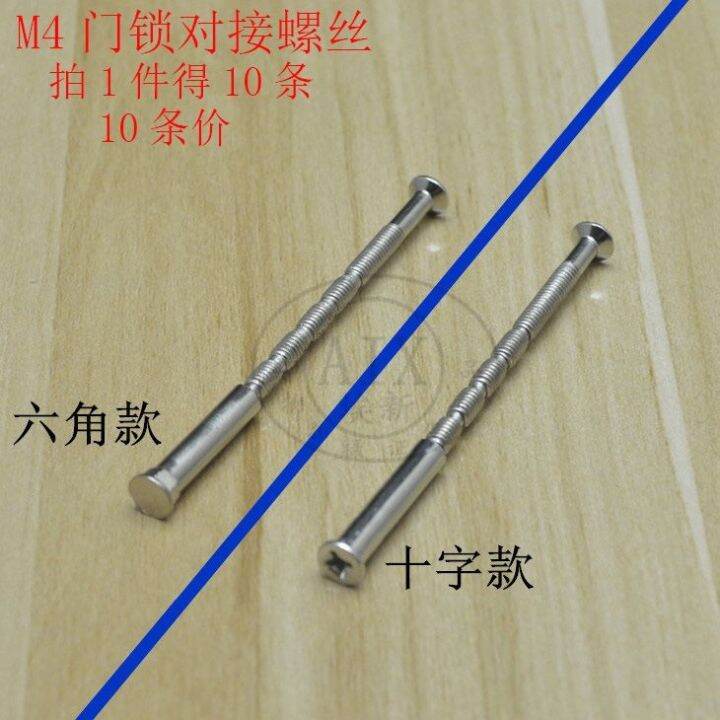 AixiN door lock butt screw split lock bamboo screw M4 indoor lock to ...