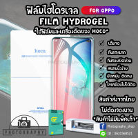 ฟิล์มไฮโดรเจล ไอโฟน Hydrogel oppo สั่งตัดได้ทุกรุ่น ไฮโดรเจล ฟิล์มกันรอย *ไม่มีแพ็คเก็จ*