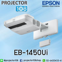 Epson รุ่น EB-1450Ui 3LCD อินเตอร์แอคทิฟโปรเจคเตอร์ ยี่ห้อ เอปสัน รุ่น EB-1450Ui (4,400 Ansi Lumens/WUXGA)