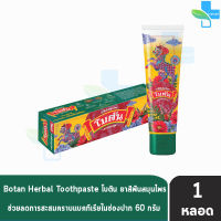 Botan Herbal Toothpaste ยาสีฟัน สมุนไพร โบตัน 60 กรัม [1 หลอด]