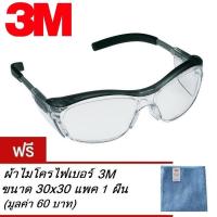 3M แว่นตา Nuvo 11411 แว่นตานิรภัยรุ่น เลนส์โพลีคาร์โบเนต เพิ่มกรอบกันลม กันการเกิดฝ้า กรอบเทา (เลนส์ใส)