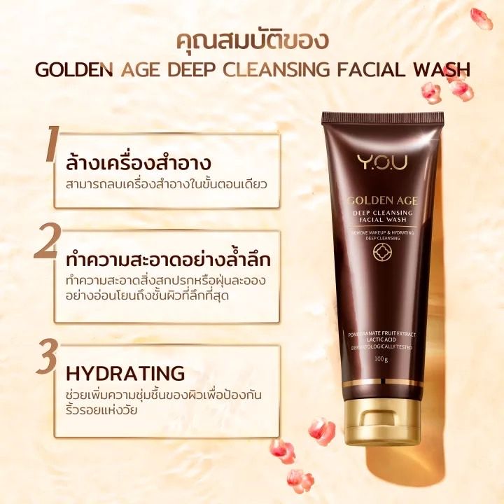 y-o-u-golden-age-deep-cleansing-facial-wash-100-g-ทำความสะอาดรูขุมขนอย่างล้ำลึกและขจัดเครื่องสำอางค์