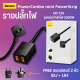 Baseus รางปลั๊กไฟ ขนาดเล็ก 12A รองรับกําลังไฟ 2500W PowerCombo mini PowerStrip 1AC พร้อมสายไฟ 1.0 ม.