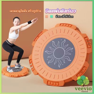 Veevio จานหมุน MYMOM จานทวิส ไขมันหน้าท้อง ลดน้ำหนัก ตัวดังใน Tiktok  Fitness machines