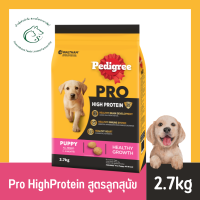 Pedigree Pro HighProtein อาหารชนิดเม็ด สำหรับลูกสุนัขทุกสายพันธุ์