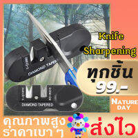 Knife Sharpening ที่ลับมีด 3ระดับ ลับมีดได้ทุกชนิด 3in1กรรไกร ทุกประเภท ใบมีดสแตนเลส ที่แข็งแรงทนทาน อุปกรณ์ลับมีดแบบรวดเร็ว เครื่องบดมีดแบบพกพา ตัวเลือกกลางแจ้ง